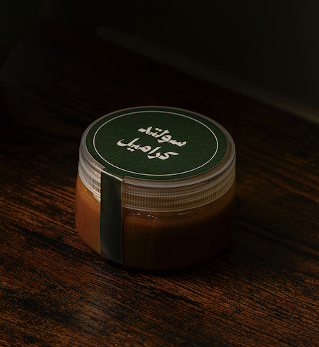 سولتد كراميل